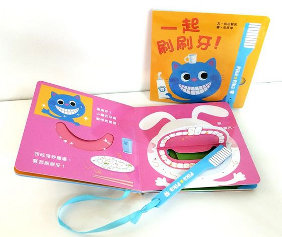 健康寶寶遊戲書：吃飯刷牙我都會！（二版）